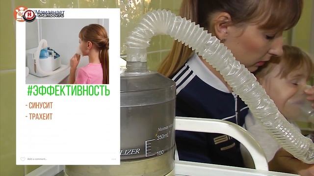 Ингаляторы смотреть онлайн