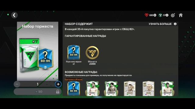 ПОЧЕМУ НЕТ СОБИТИЙ В ИГРЕ ?? ОТКРЫТИЕ ПАКОВ #FCMOBILE23 ! смотреть онлайн