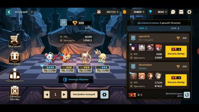 Guardian Tales 254 Колизей 6 7 и Арена 5 6 за 27 09 2020 смотреть онлайн