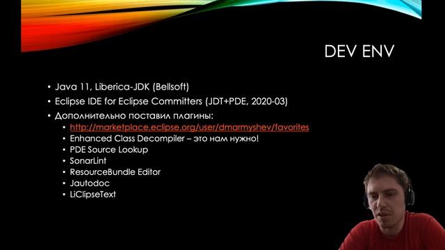 Eclipse таргет-платформа | Плагин для 1C:EDT | для начинающего Java+1C разработчика смотреть онлайн