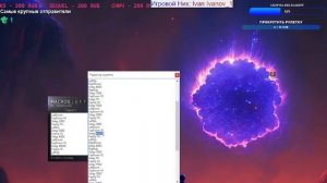 RR4 Макрос или так скажем читы)