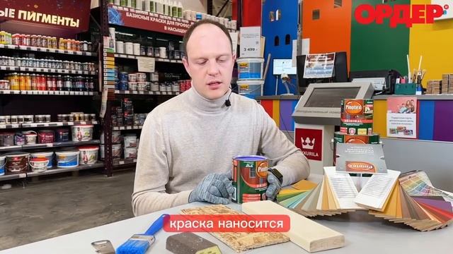 Краска для фасада Pinotex Original, кроющий продукт, старое как новое смотреть онлайн
