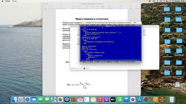 Применение языка Turbo Pascal в статистике. Программная реализация расчёта Моды и Медианы. смотреть онлайн