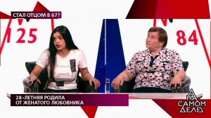 28-летняя родила от женатого любовника. На самом д...Самые драматичные моменты выпуска от 19.10.2020