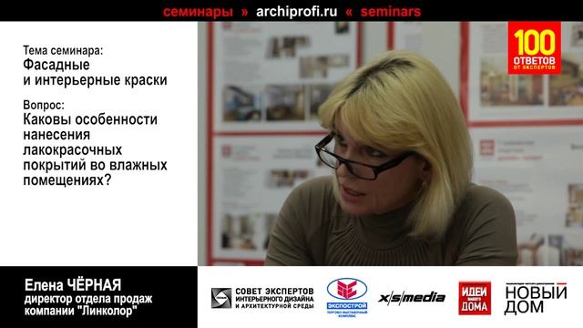 Строительные Ремесла