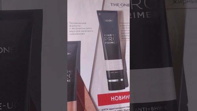 Обзор на тональную основу Ever lasting sync 42128 и цветокорректирующий праймер 41974 смотреть онлайн