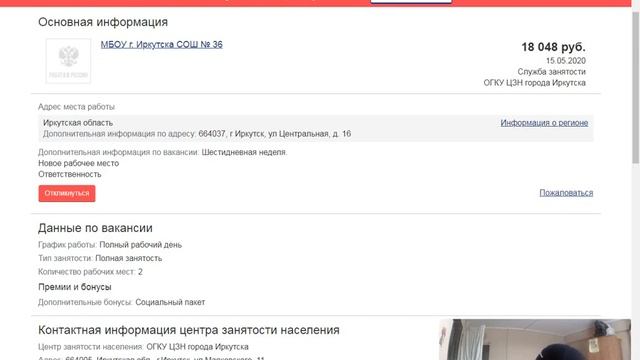 Маленькая зарплата учителя физкультуры смотреть онлайн