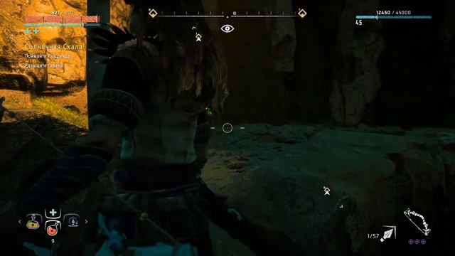 Horizon Zero Dawn - Солнечная Скала смотреть онлайн