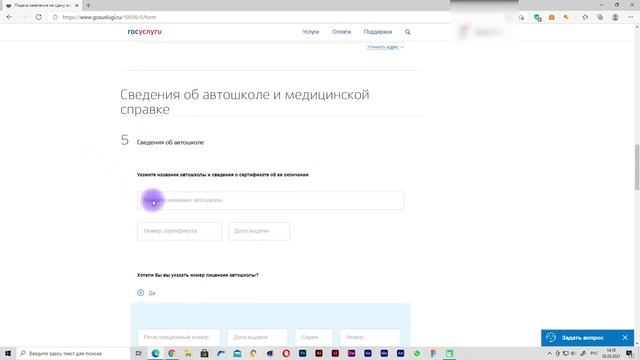 Как получить права через Госуслуги смотреть онлайн