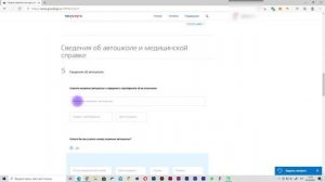 Как получить права через Госуслуги