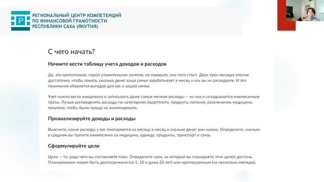 Финансовое планирование смотреть онлайн