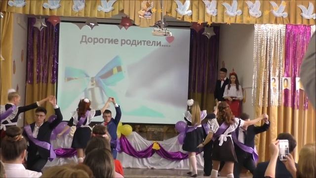 вальс выпускников Леушинской СОШ 2019 смотреть онлайн