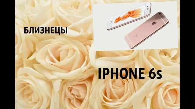 Какой ты телефон по знаку зодиака смотреть онлайн