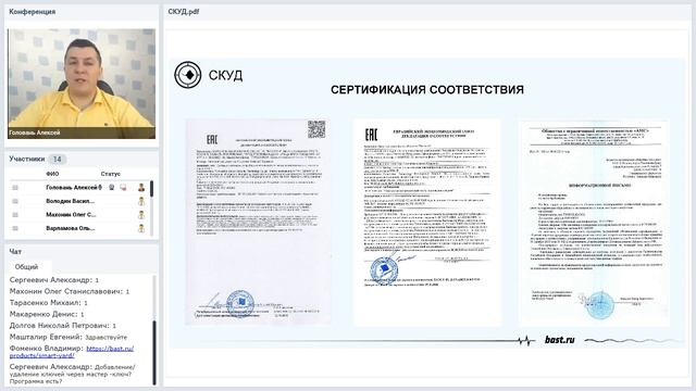 Вебинар “SPRUT - система контроля и управления доступом” 02.04.2019 смотреть онлайн