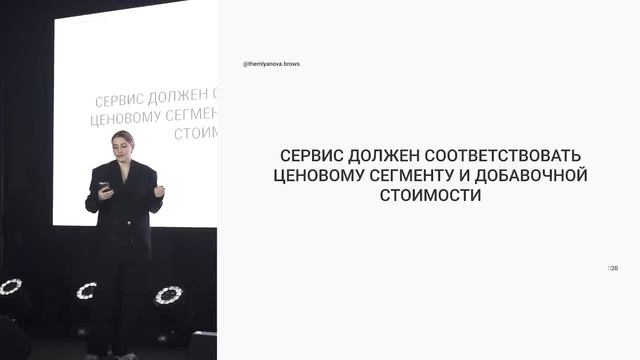 Лекция «BROW индустрия 2024, как найти себя среди информационного шума» от Натальи Земляновой смотреть онлайн