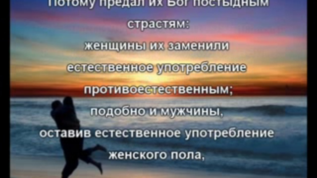 Библия - о признаках времен... смотреть онлайн