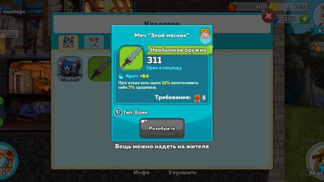 Панперс против злодеев смотреть онлайн