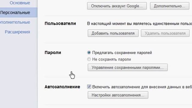 ПАРОЛИ БРАУЗЕРА... смотреть онлайн