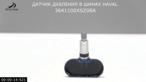 ДАТЧИК ДАВЛЕНИЯ В ШИНАХ HAVAL