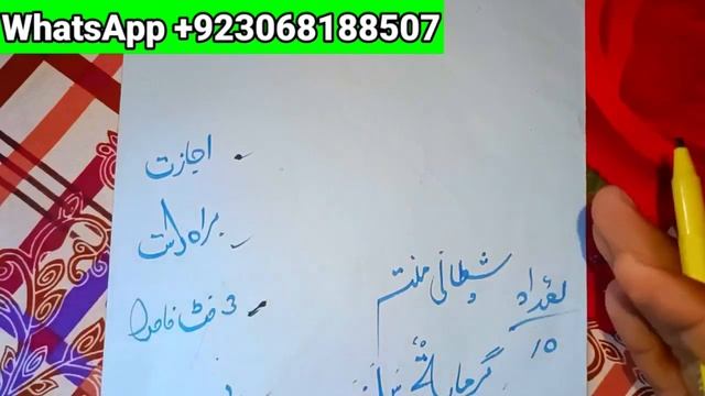 ladki ko Piche dalne ka powerful Mantra Shaitani Mantra 10 minut Mein Bistar per смотреть онлайн