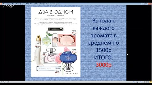 Листопад подарков (акции сентября-октября) смотреть онлайн