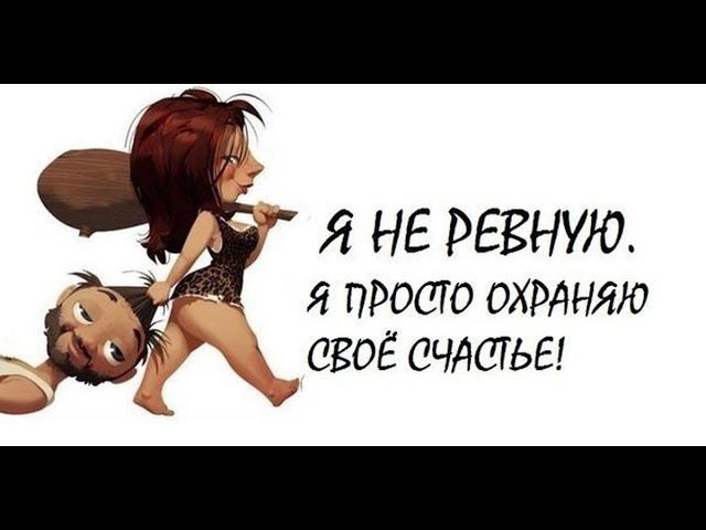 КАК РЕВНУЮТ ЗНАКИ ЗОДИАКА . КТО САМЫЙ РЕВНИВЫЙ ИЗ ЗНАКОВ ЗОДИАКА. смотреть онлайн