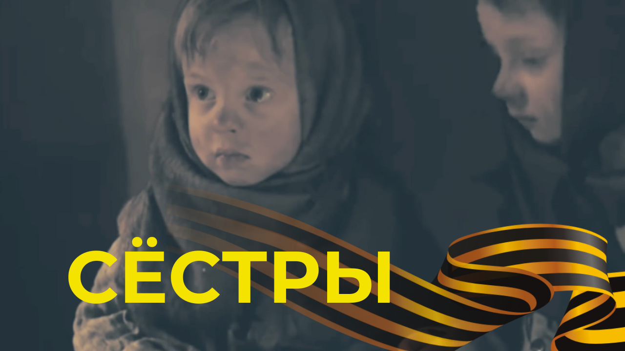Оксана Пермогорова- История моей семьи в истории войны