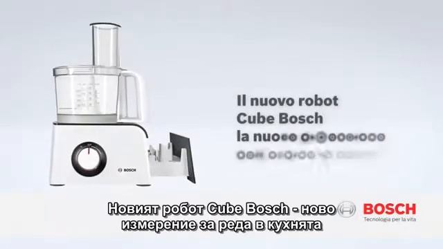 Bosch MCM4 series смотреть онлайн