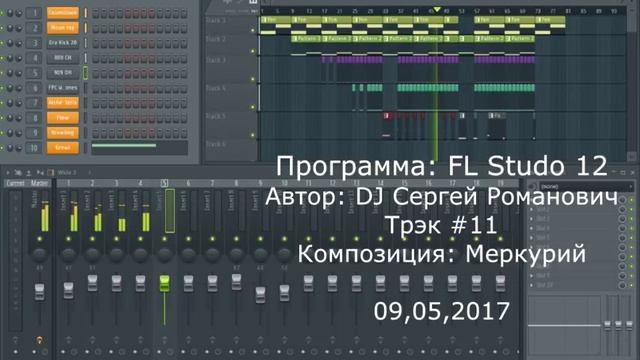 Fl Studio ► Сочиняем музыку ► Трэк 11 ► Меркурий ► Сергей Романович смотреть онлайн