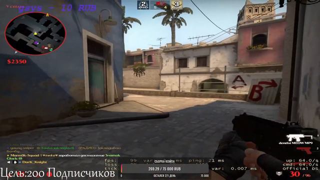 🔥СТРИМ КС ГО /🔥СТРИМ ПО КС ГО/ НА 200 ПОДПИСЧИКОВ РОЗЫГРАШ🔥ИДЁМ К МЕЧТЕ🔥ИГРАЮ С ПОДПИСЧИКАМИ🔥 смотреть онлайн