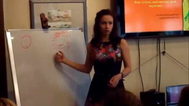 Семинар Марии Хитровой Как стать магнитом для мужчин промо смотреть онлайн