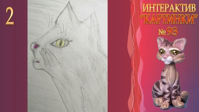 КОТЫ ВОИТЕЛИ | Интерактив - 93. "Картинки" смотреть онлайн