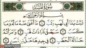 5. Masad surasining to'g'ri o'qilishi | Масад сурасининг тўғри ўқилиши