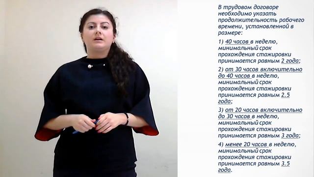 Стажировка. Предоставление документов в СРО смотреть онлайн