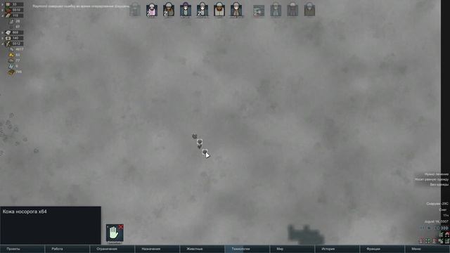 Морлёд 19 - Торговая федерация ( RimWorld A17 ) смотреть онлайн