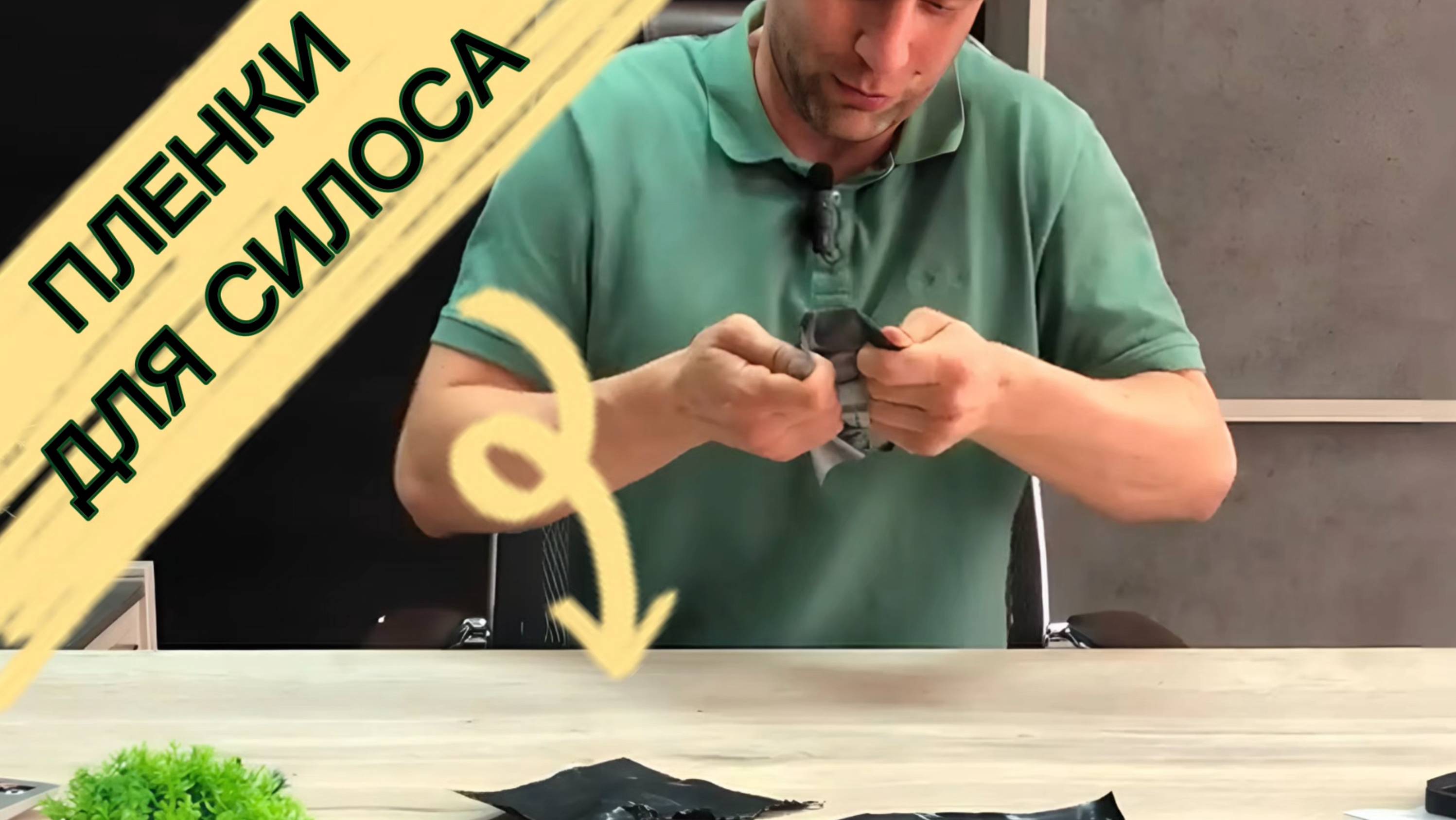 Силосная пленка - на что обратить внимание?