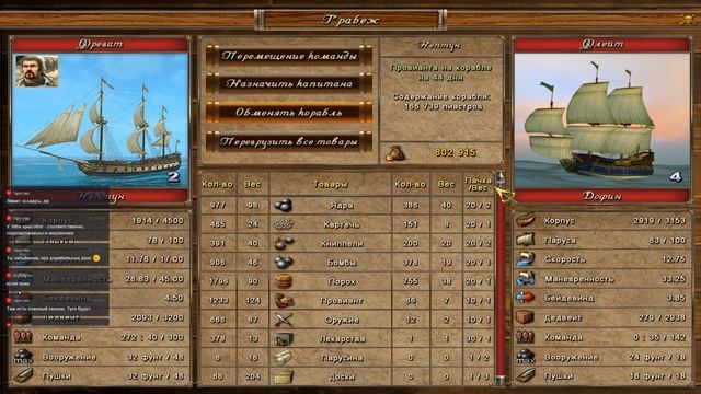 Корсары: ГПК. Adventure Tales Лоуренс Белтроп. Серия 8. смотреть онлайн