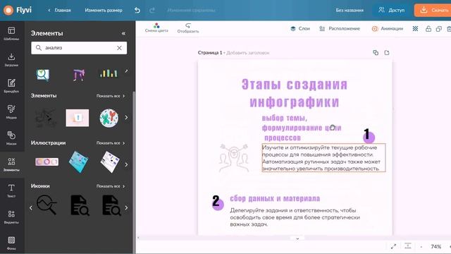 Видеолекция 6.1. Российские инструменты для создания инфографики