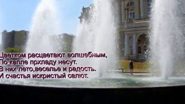 Одесса и фонтаны-это чудо из чудес! смотреть онлайн