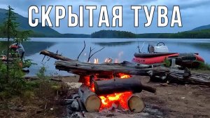 Скрытая ТУВА! В САМУЮ ДИЧЬ на ВОДОМЕТНЫХ ЛОДКАХ! Рыбалка и путешествие мечты!