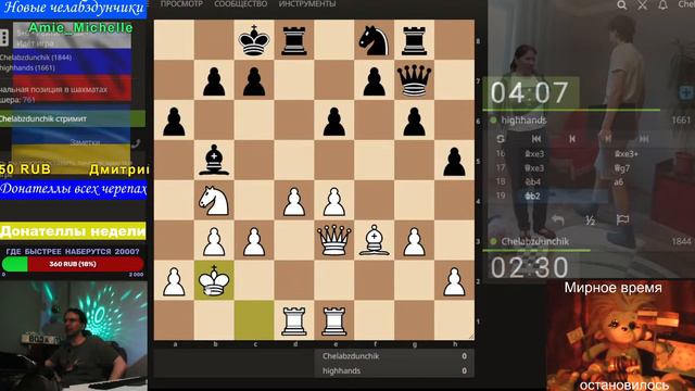 [RU] Шахматы {} lichess.org {} Похоже, понадобится 960 стримов (1 часть) смотреть онлайн
