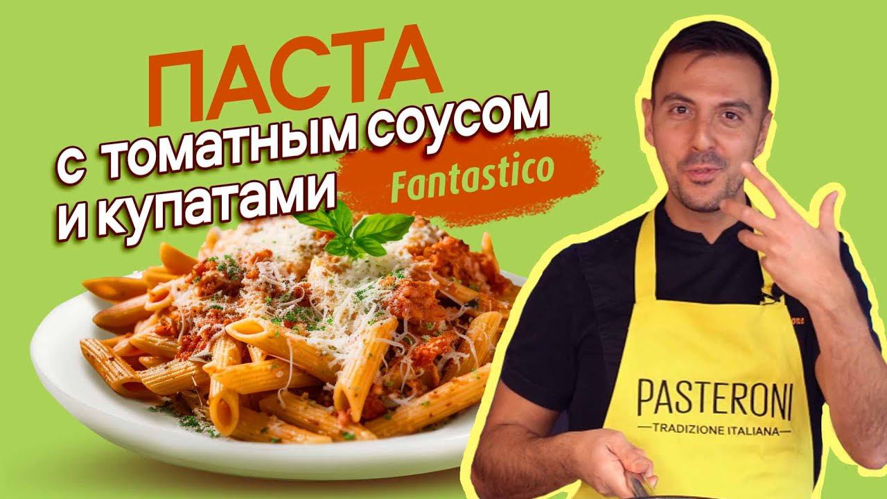 Pasteroni