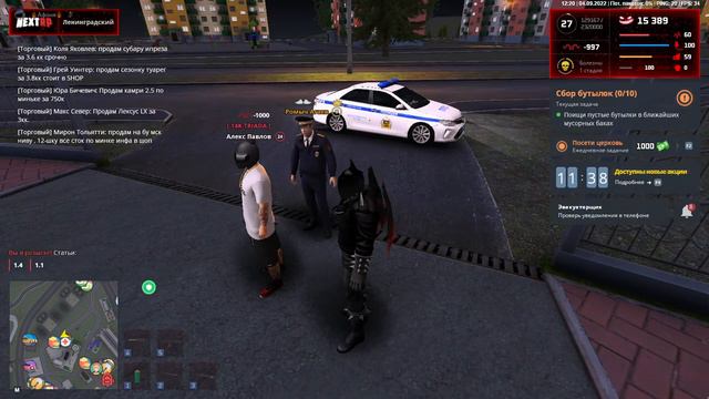 Выход из игры во время рп процесса+дм Алекс Павлов смотреть онлайн