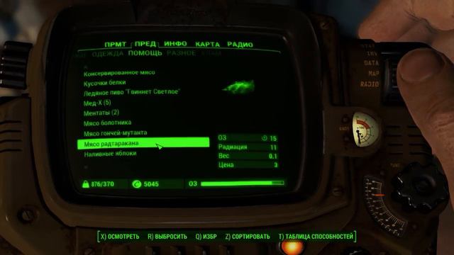 Fallout 4 / Валентайнов День смотреть онлайн