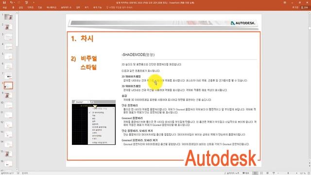 [HD]쉽게 따라하는 AutoCAD 2020 3D 한글 смотреть онлайн