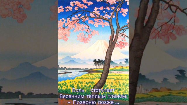 Japanese folk musik "Abiko''. Ukiyo-e. A haiku. смотреть онлайн