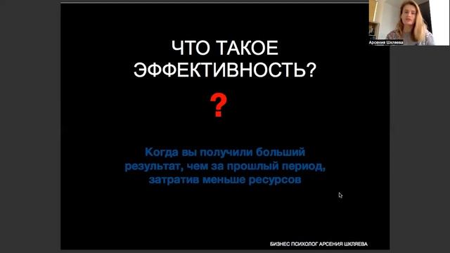 Как выстроить эффективный таймменеджмент? смотреть онлайн