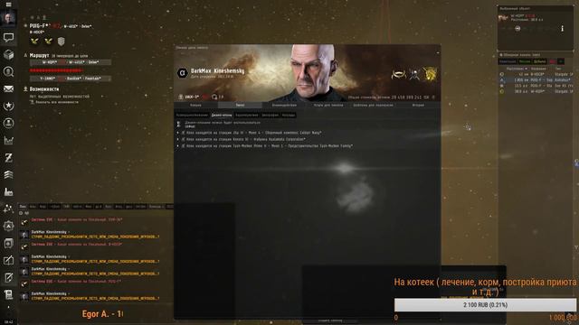EvE Online, падение в ней рускомьюнити, лето или смена поколений игроков ? смотреть онлайн
