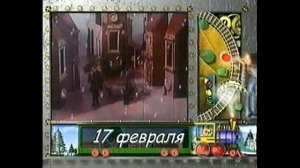 Заставки + Анонс - Детский мир [17.02.2004]