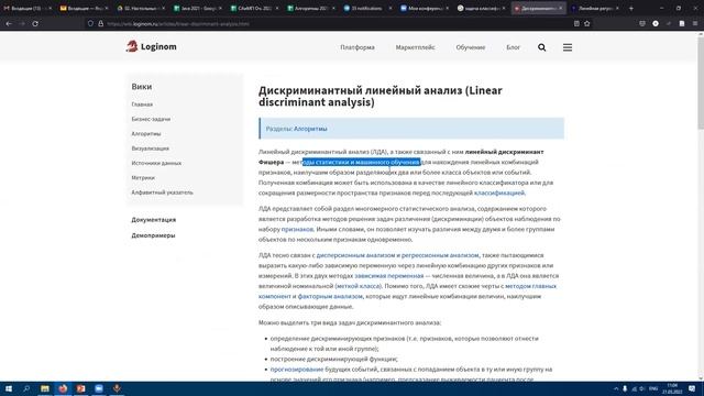 Лекция 09.02. Математические модели технологических процессов смотреть онлайн